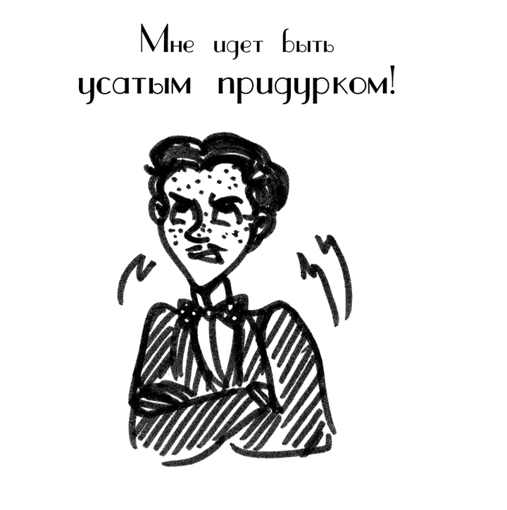 Комикс Драгоценные ноты: Встреча Судьбы: выпуск №1361