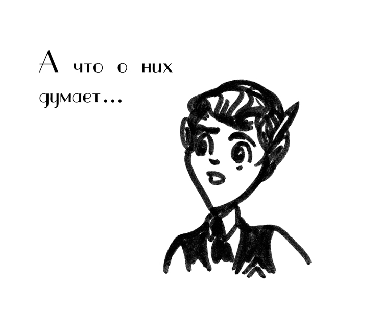 Комикс Драгоценные ноты: Встреча Судьбы: выпуск №1362