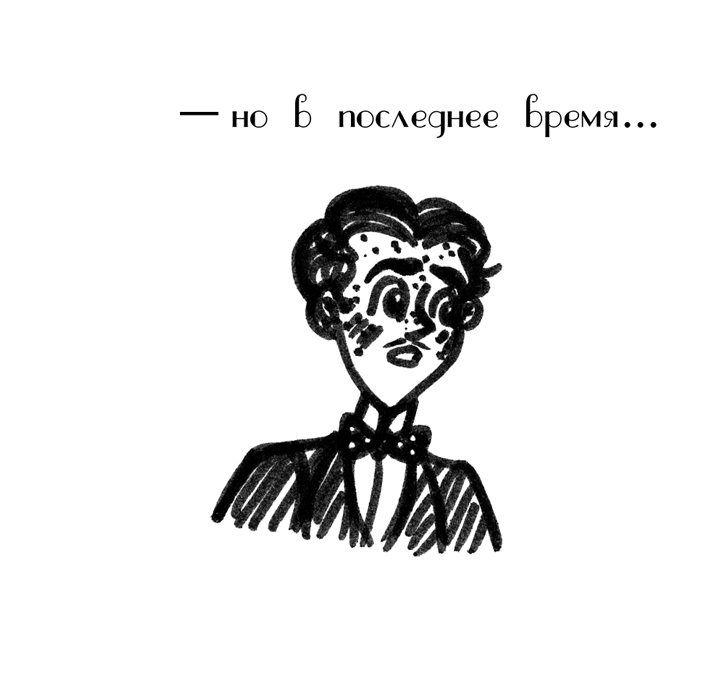 Комикс Драгоценные ноты: Встреча Судьбы: выпуск №1366