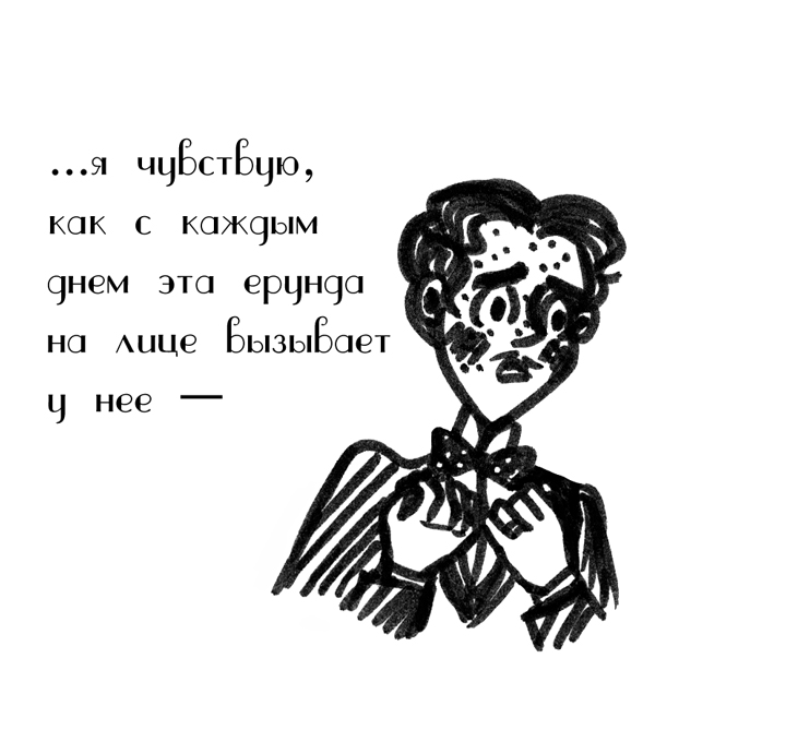 Комикс Драгоценные ноты: Встреча Судьбы: выпуск №1367