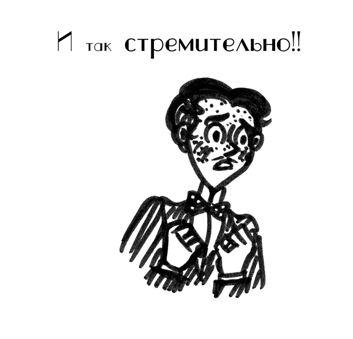 Комикс Драгоценные ноты: Встреча Судьбы: выпуск №1369