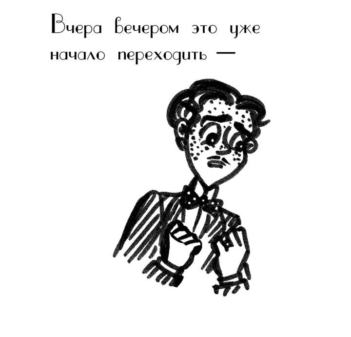 Комикс Драгоценные ноты: Встреча Судьбы: выпуск №1370