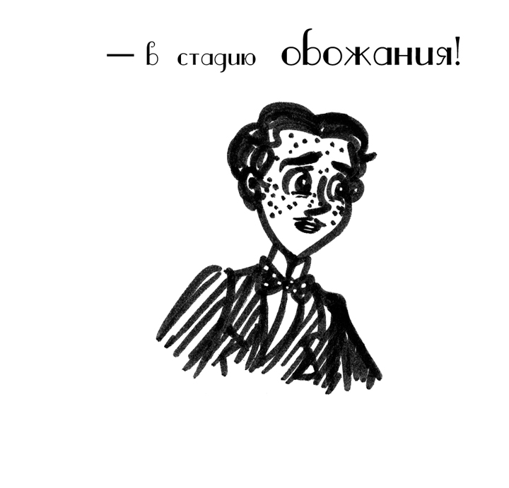 Комикс Драгоценные ноты: Встреча Судьбы: выпуск №1371