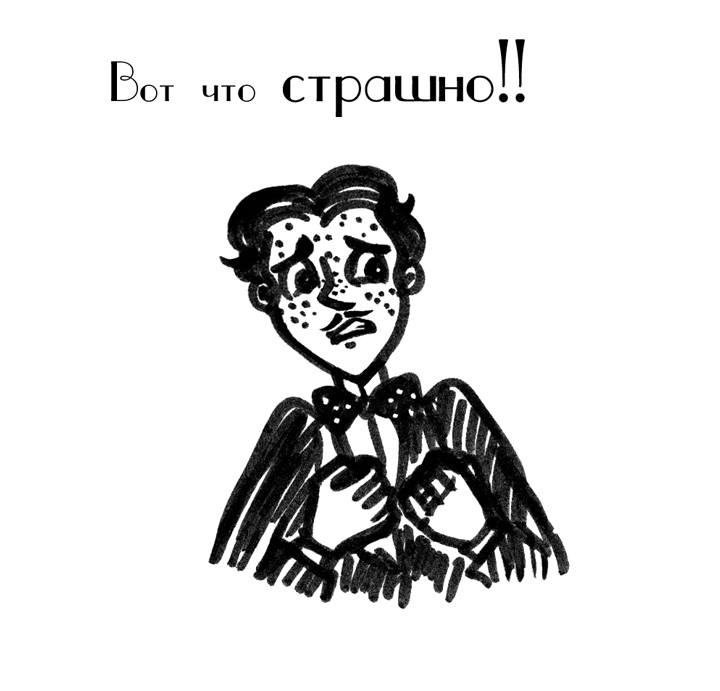 Комикс Драгоценные ноты: Встреча Судьбы: выпуск №1372