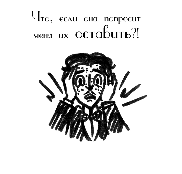 Комикс Драгоценные ноты: Встреча Судьбы: выпуск №1374
