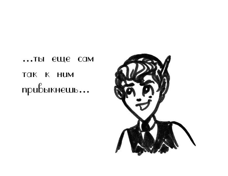 Комикс Драгоценные ноты: Встреча Судьбы: выпуск №1376