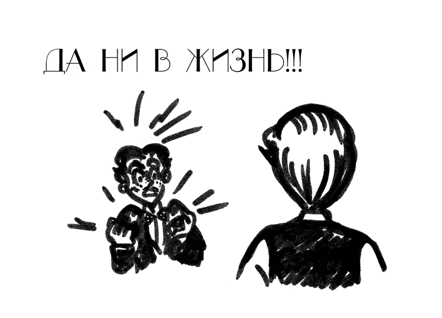 Комикс Драгоценные ноты: Встреча Судьбы: выпуск №1378