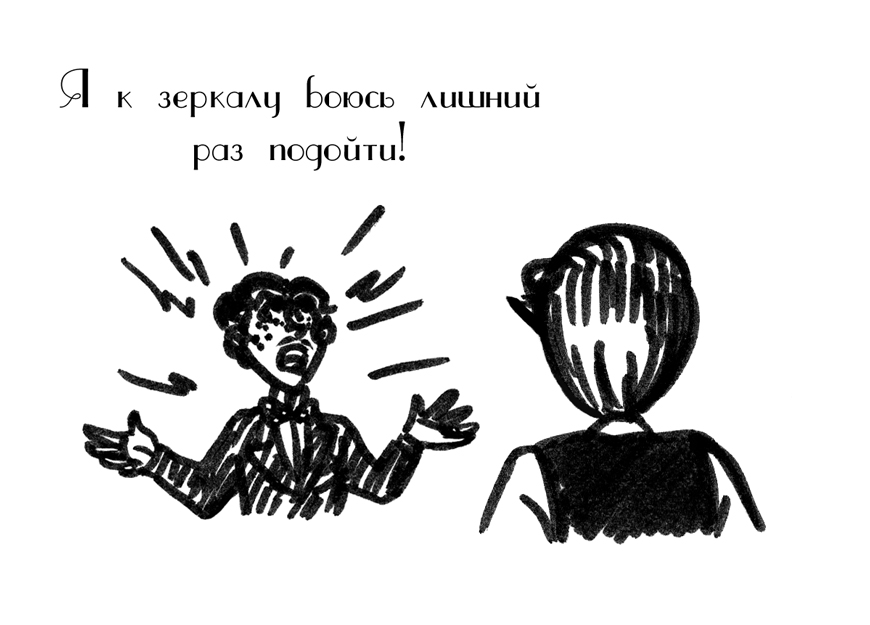 Комикс Драгоценные ноты: Встреча Судьбы: выпуск №1379