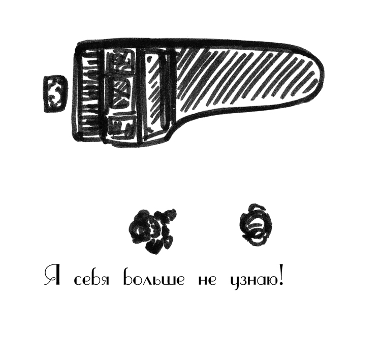 Комикс Драгоценные ноты: Встреча Судьбы: выпуск №1380