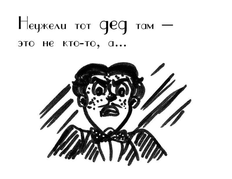 Комикс Драгоценные ноты: Встреча Судьбы: выпуск №1383