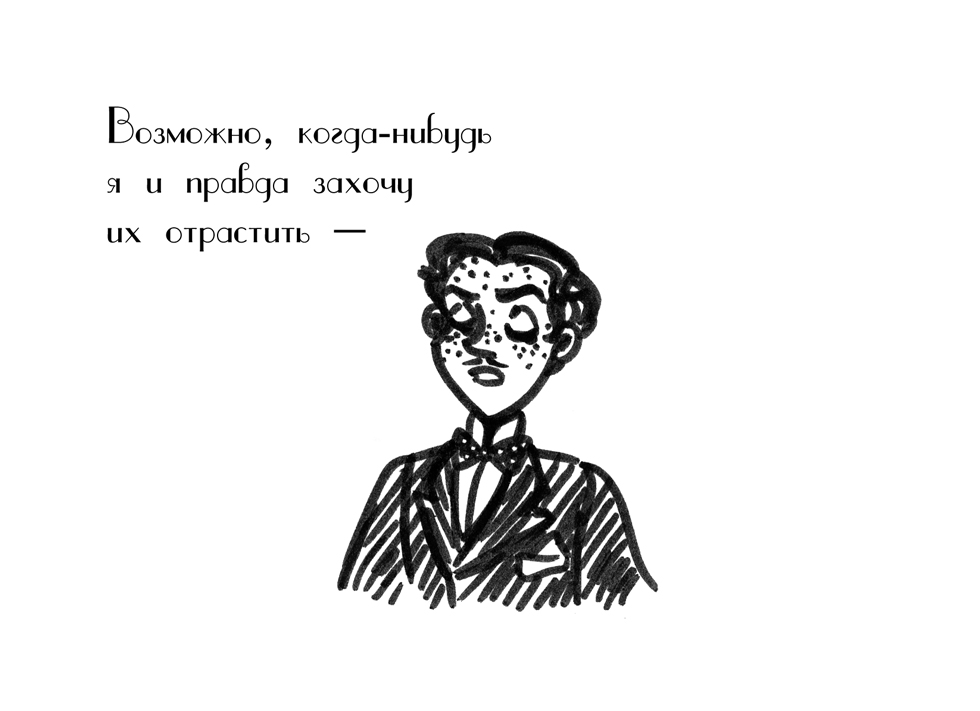 Комикс Драгоценные ноты: Встреча Судьбы: выпуск №1387