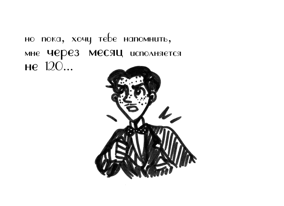 Комикс Драгоценные ноты: Встреча Судьбы: выпуск №1389