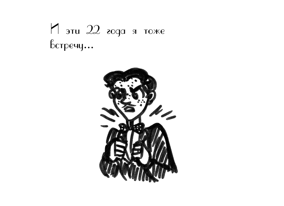 Комикс Драгоценные ноты: Встреча Судьбы: выпуск №1391