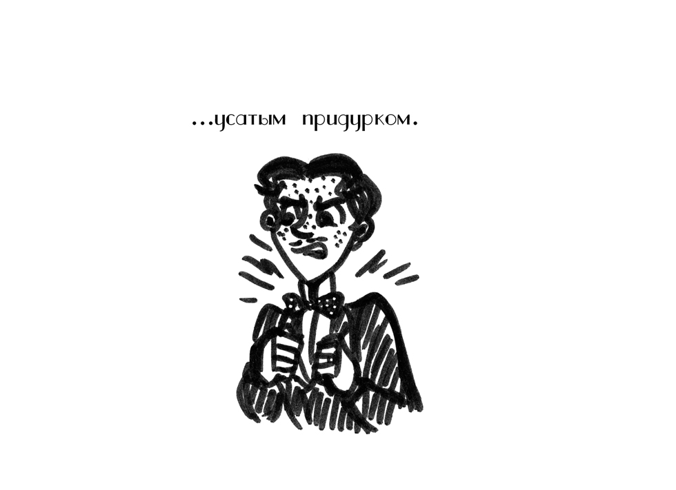 Комикс Драгоценные ноты: Встреча Судьбы: выпуск №1392