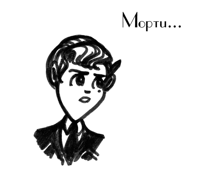 Комикс Драгоценные ноты: Встреча Судьбы: выпуск №1399