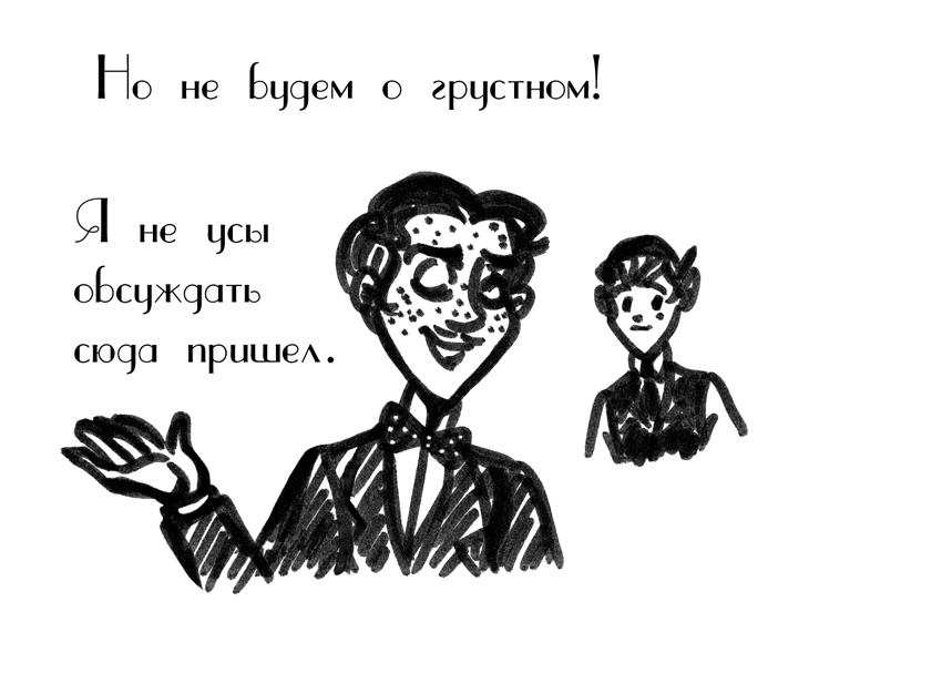 Комикс Драгоценные ноты: Встреча Судьбы: выпуск №1405