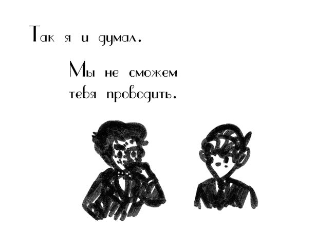 Комикс Драгоценные ноты: Встреча Судьбы: выпуск №1407
