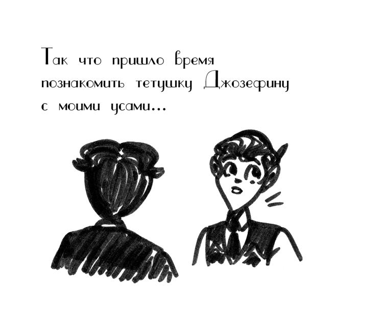 Комикс Драгоценные ноты: Встреча Судьбы: выпуск №1410