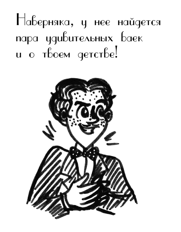 Комикс Драгоценные ноты: Встреча Судьбы: выпуск №1414