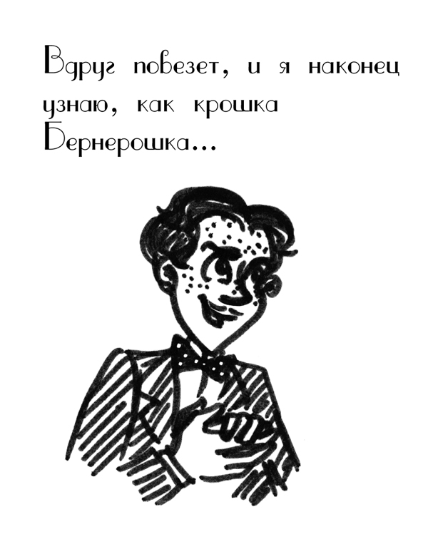 Комикс Драгоценные ноты: Встреча Судьбы: выпуск №1415