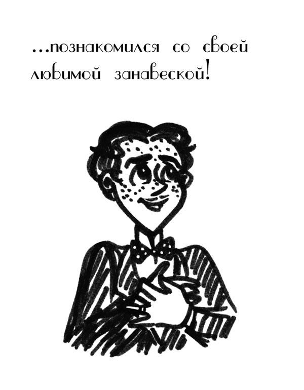 Комикс Драгоценные ноты: Встреча Судьбы: выпуск №1416