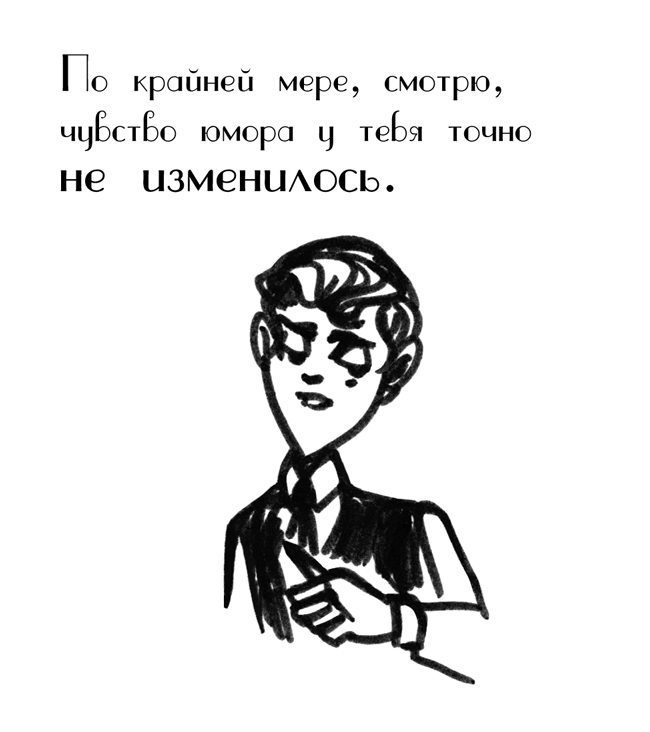 Комикс Драгоценные ноты: Встреча Судьбы: выпуск №1417