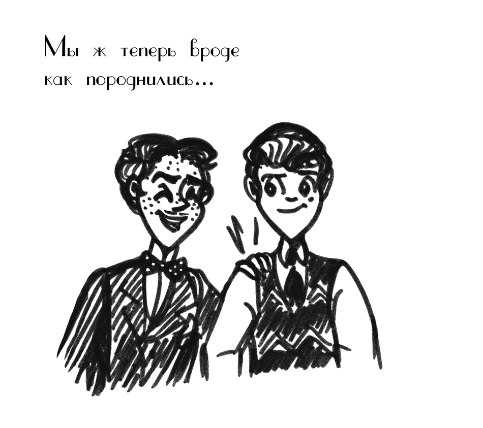 Комикс Драгоценные ноты: Встреча Судьбы: выпуск №1419