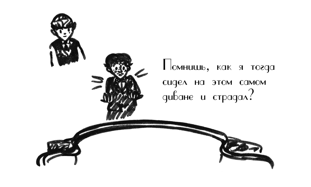 Комикс Драгоценные ноты: Встреча Судьбы: выпуск №1423