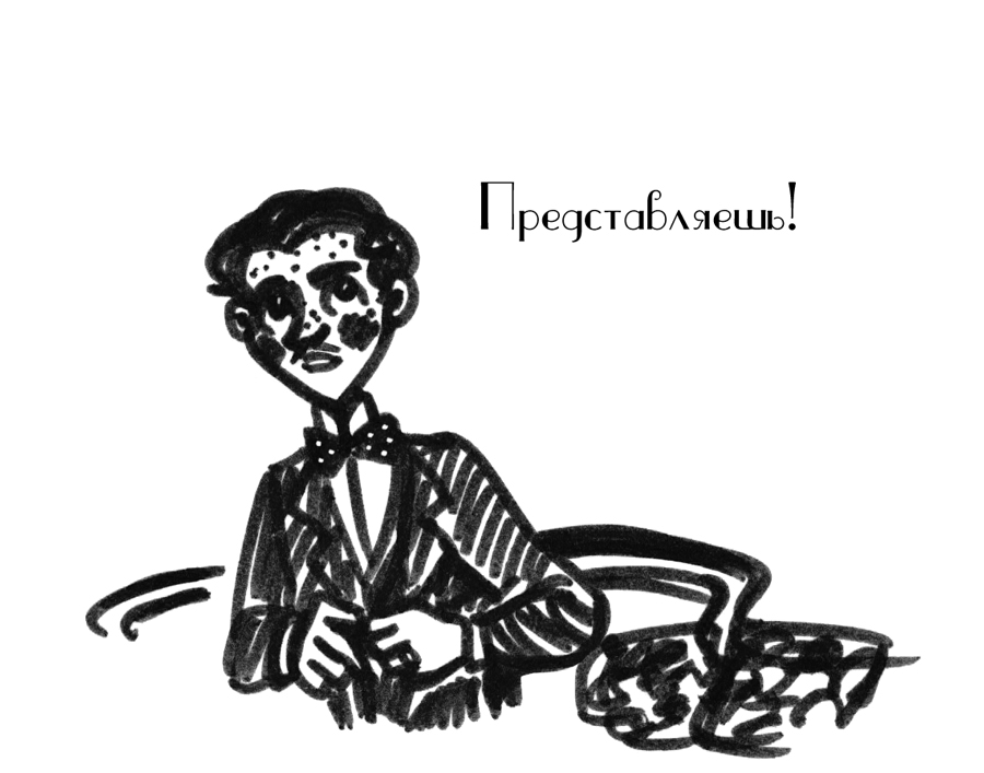 Комикс Драгоценные ноты: Встреча Судьбы: выпуск №1426