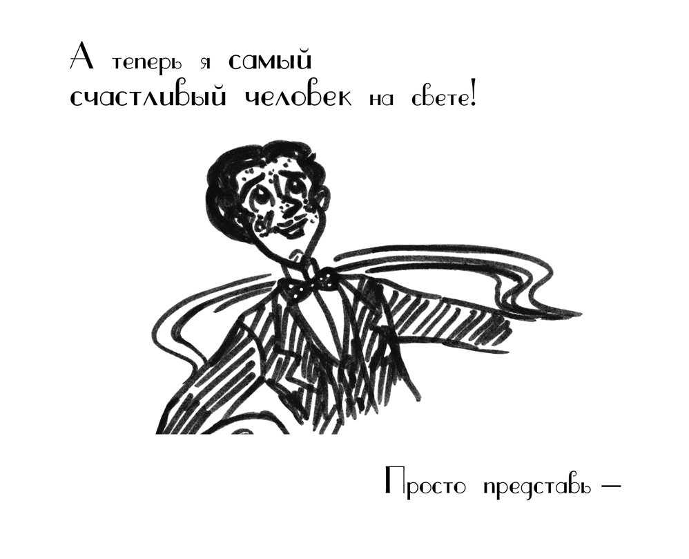 Комикс Драгоценные ноты: Встреча Судьбы: выпуск №1429