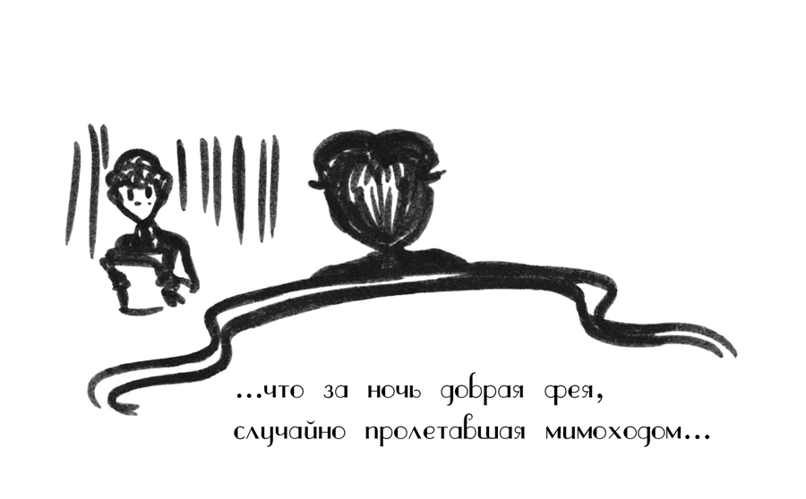 Комикс Драгоценные ноты: Встреча Судьбы: выпуск №1431