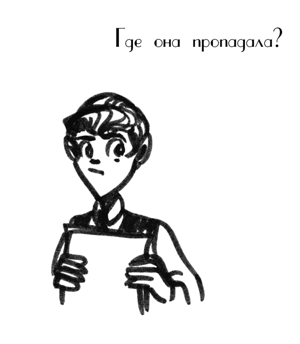 Комикс Драгоценные ноты: Встреча Судьбы: выпуск №1433