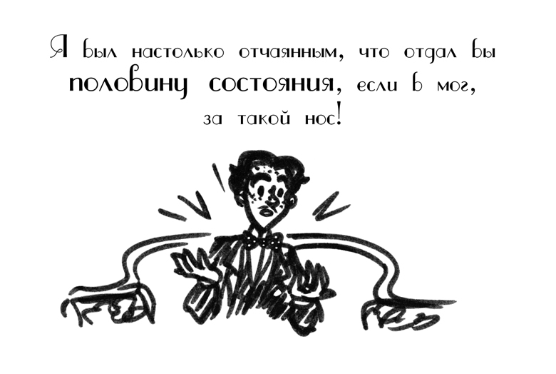 Комикс Драгоценные ноты: Встреча Судьбы: выпуск №1434