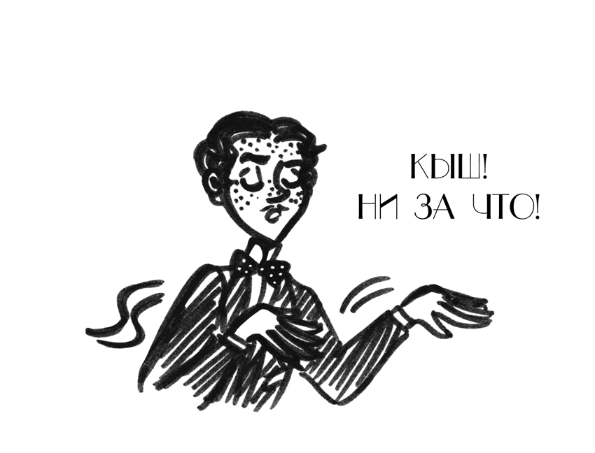 Комикс Драгоценные ноты: Встреча Судьбы: выпуск №1438