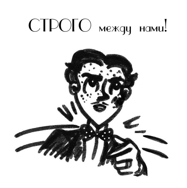 Комикс Драгоценные ноты: Встреча Судьбы: выпуск №1456