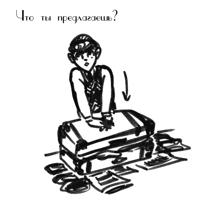 Комикс Драгоценные ноты: Встреча Судьбы: выпуск №1461
