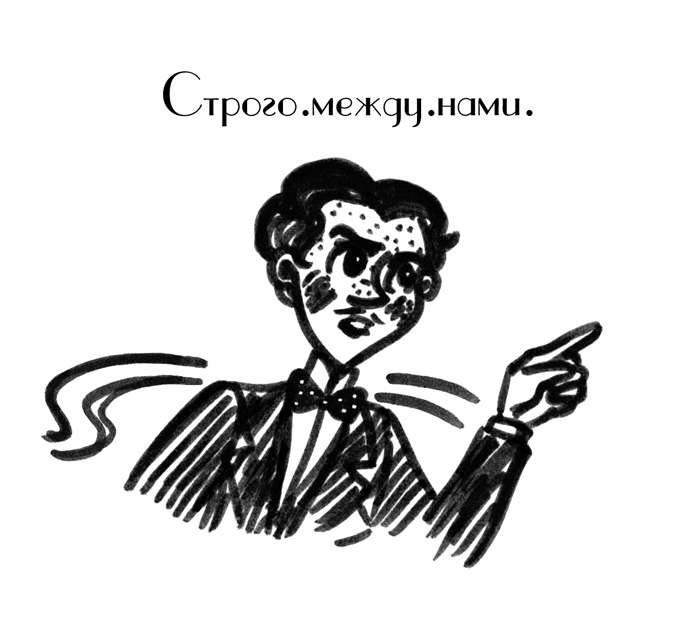 Комикс Драгоценные ноты: Встреча Судьбы: выпуск №1470