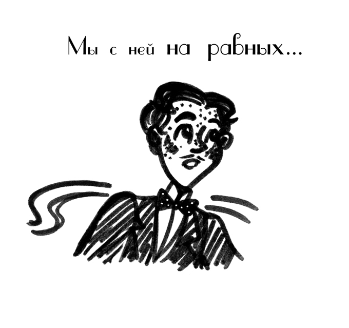 Комикс Драгоценные ноты: Встреча Судьбы: выпуск №1471