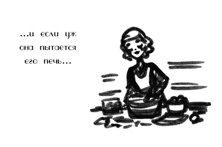 Комикс Драгоценные ноты: Встреча Судьбы: выпуск №1472