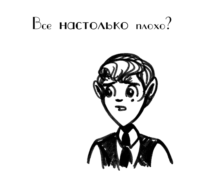 Комикс Драгоценные ноты: Встреча Судьбы: выпуск №1474