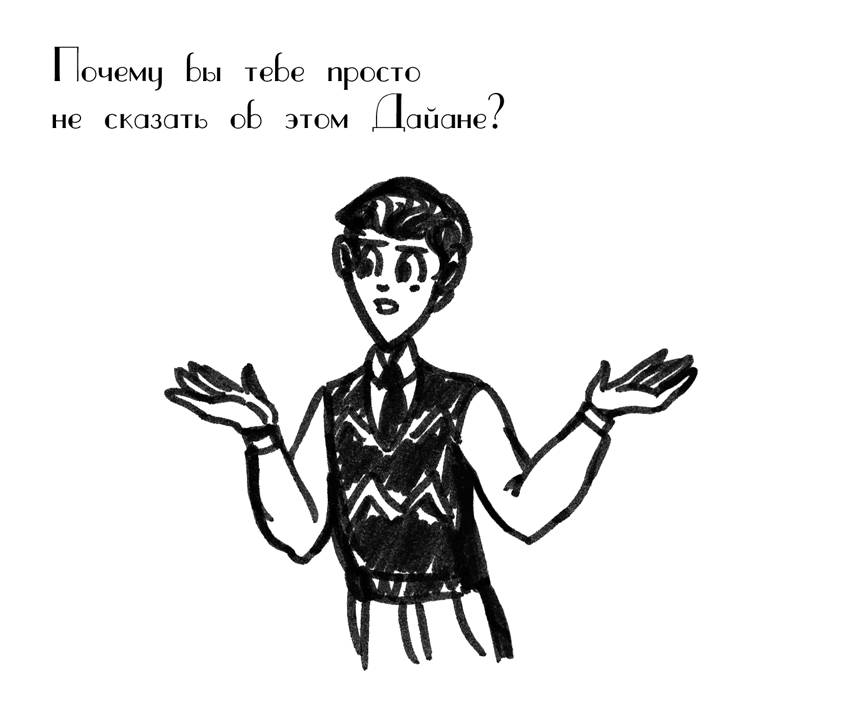 Комикс Драгоценные ноты: Встреча Судьбы: выпуск №1476