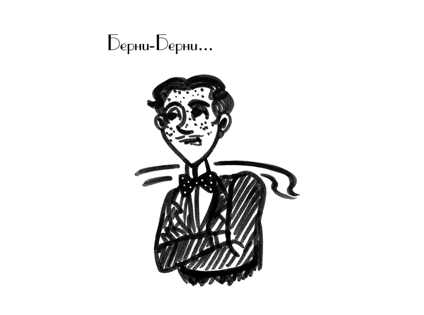 Комикс Драгоценные ноты: Встреча Судьбы: выпуск №1477