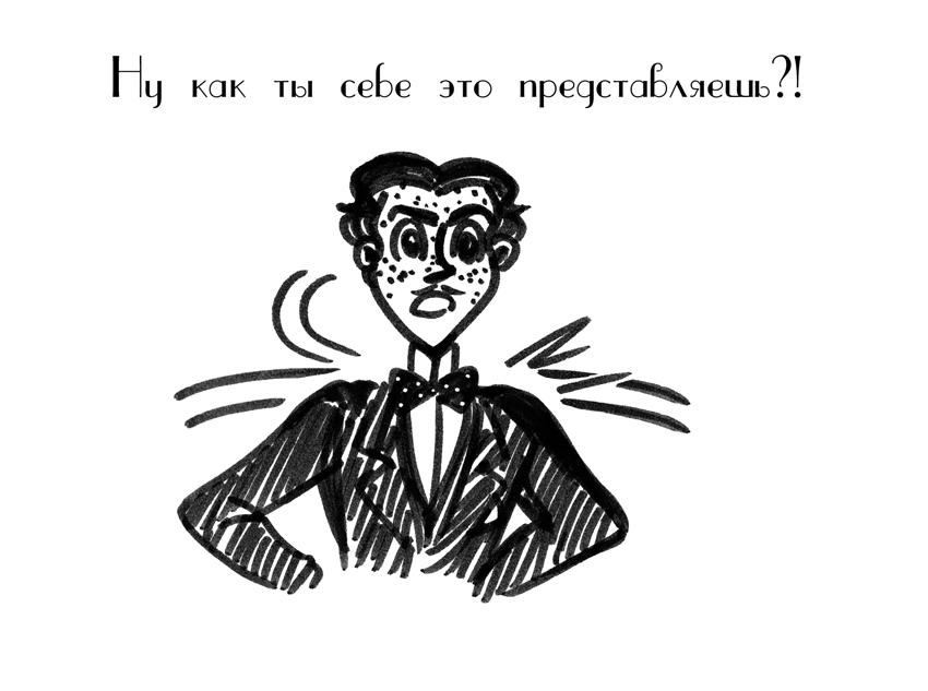 Комикс Драгоценные ноты: Встреча Судьбы: выпуск №1478