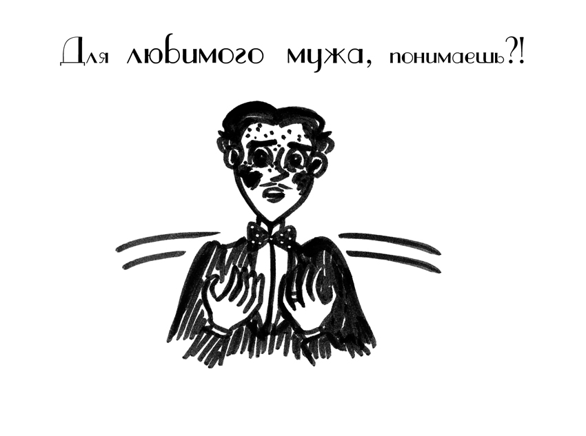 Комикс Драгоценные ноты: Встреча Судьбы: выпуск №1480