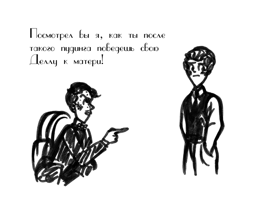 Комикс Драгоценные ноты: Встреча Судьбы: выпуск №1481