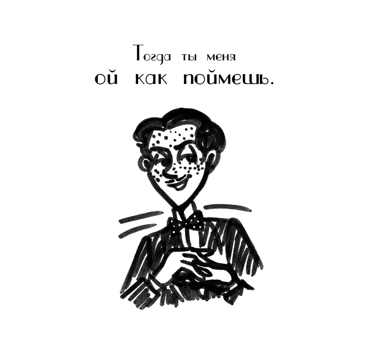 Комикс Драгоценные ноты: Встреча Судьбы: выпуск №1483