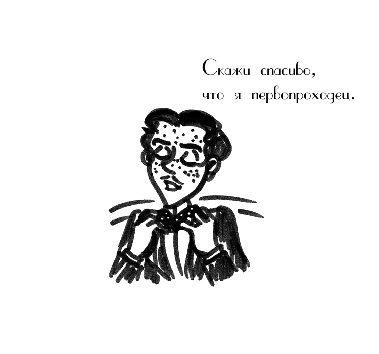 Комикс Драгоценные ноты: Встреча Судьбы: выпуск №1484