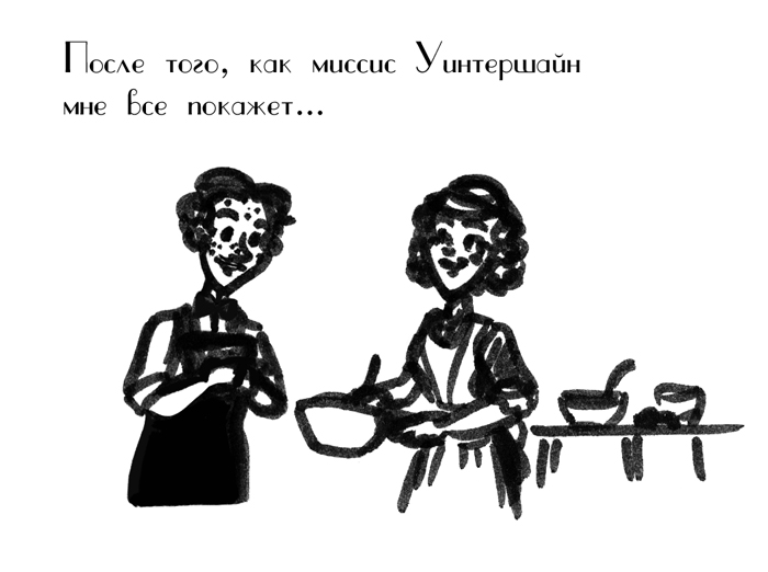 Комикс Драгоценные ноты: Встреча Судьбы: выпуск №1486