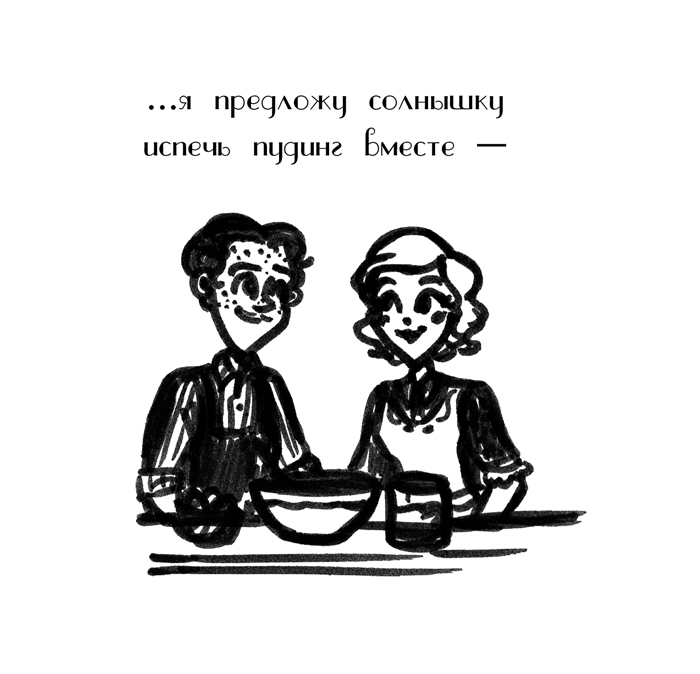 Комикс Драгоценные ноты: Встреча Судьбы: выпуск №1487