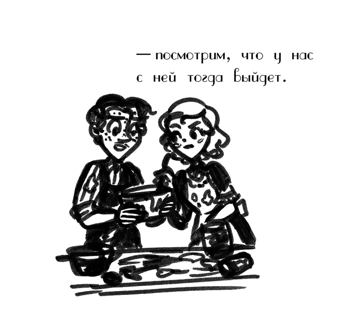 Комикс Драгоценные ноты: Встреча Судьбы: выпуск №1488